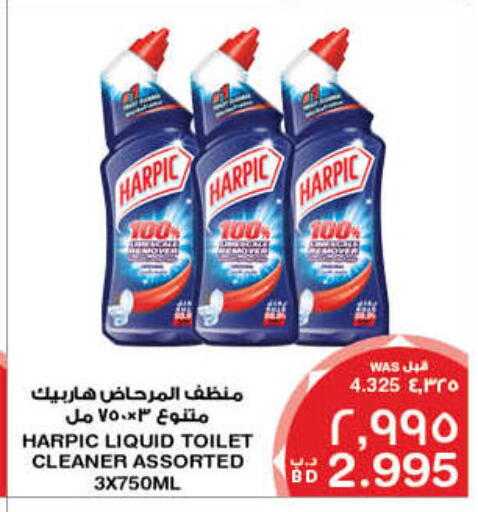 Cleaning in MegaMart & Macro Mart , Bahrain HARPIC Toilet / Drain Cleaner available at MegaMart & Macro Mart in Bahrain