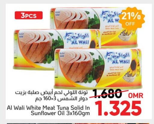 تونة - معلب available at مركز العامري in عُمان - مسقط‎