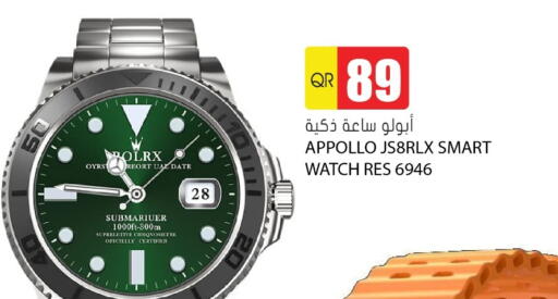 available at Grand Hypermarket in Qatar - Umm Salal