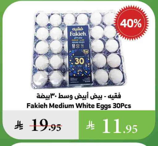 available at Al Raya in KSA, Saudi Arabia, Saudi - Al Qunfudhah
