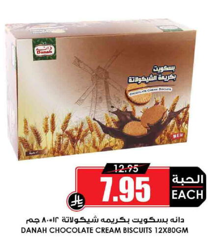 available at Prime Supermarket in KSA, Saudi Arabia, Saudi - Bishah
