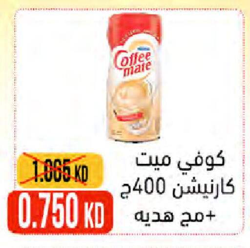 COFFEE-MATE Coffee Creamer available at  Al Naeem coop in Kuwait - Jahra Governorate