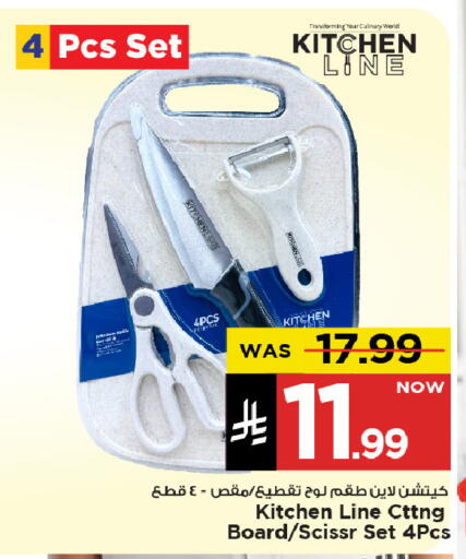 available at Mark & Save in KSA, Saudi Arabia, Saudi - Al Khobar