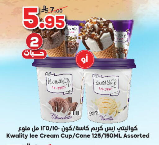 Vanilla available at Dukan in KSA, Saudi Arabia, Saudi - Yanbu
