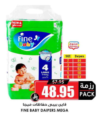 FINE BABY available at Prime Supermarket in KSA, Saudi Arabia, Saudi - Sakaka