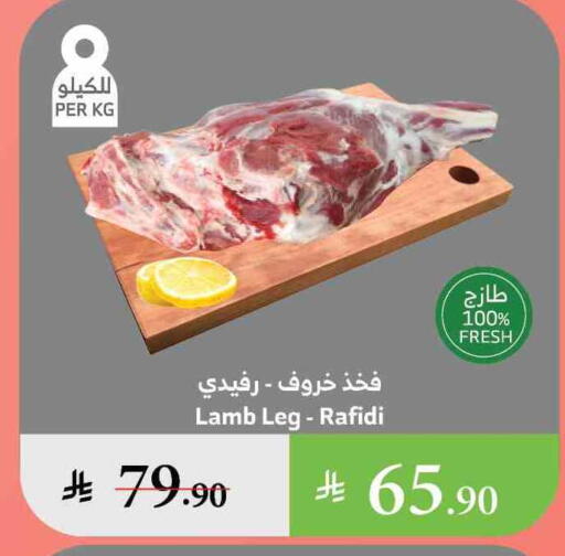 Mutton / Lamb available at Al Raya in KSA, Saudi Arabia, Saudi - Medina