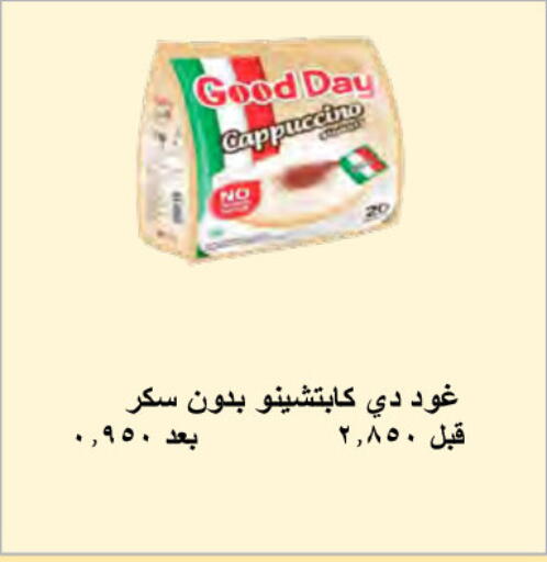 available at  Al Naeem coop in Kuwait - Ahmadi Governorate