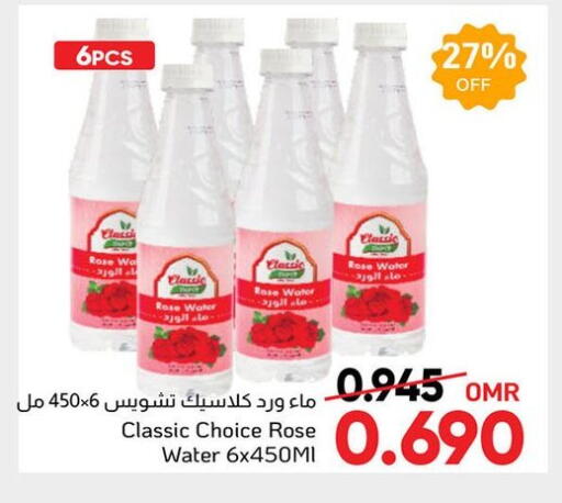 available at مركز العامري in عُمان - مسقط‎