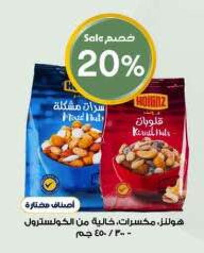 available at صيدليات الدواء in مملكة العربية السعودية, السعودية, سعودية - عنيزة