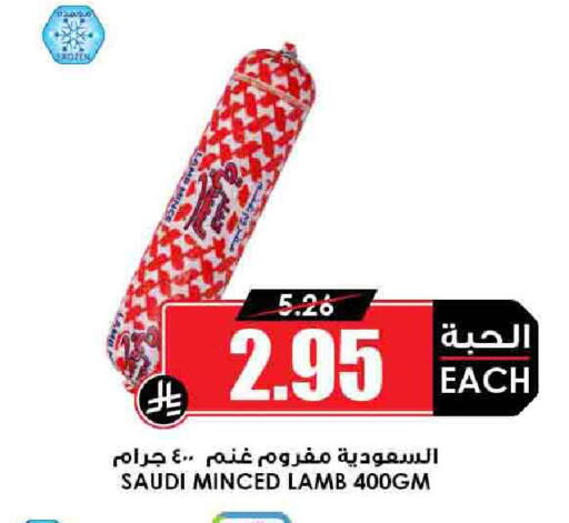 available at Prime Supermarket in KSA, Saudi Arabia, Saudi - Rafha
