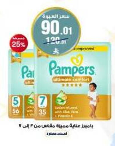 Pampers available at Al-Dawaa Pharmacy in KSA, Saudi Arabia, Saudi - Sakaka