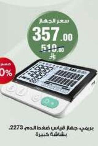 available at Al-Dawaa Pharmacy in KSA, Saudi Arabia, Saudi - Sakaka