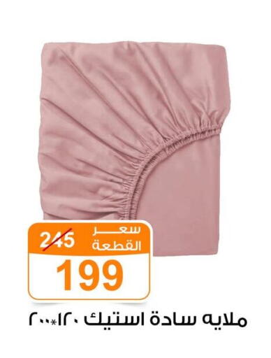 available at جملة ماركت in Egypt - القاهرة