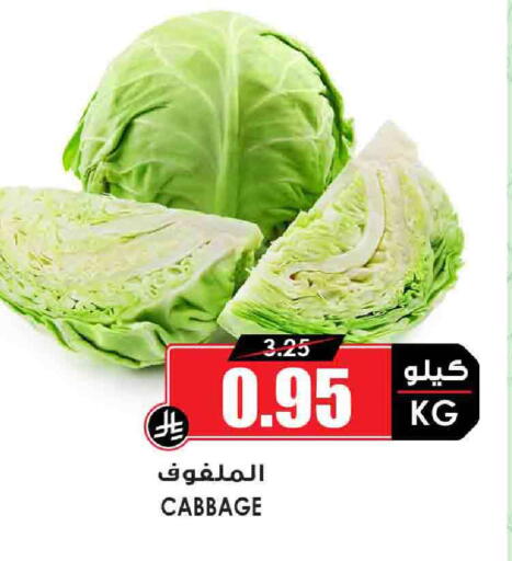 Cabbage available at Prime Supermarket in KSA, Saudi Arabia, Saudi - Rafha