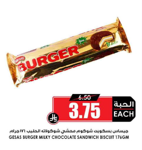 available at أسواق النخبة in مملكة العربية السعودية, السعودية, سعودية - رفحاء
