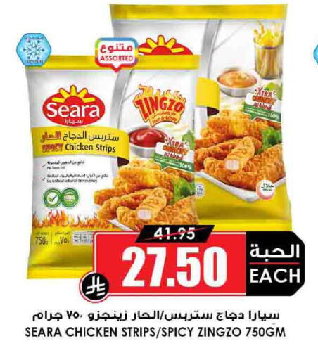 SEARA Chicken Strips available at Prime Supermarket in KSA, Saudi Arabia, Saudi - Al Majmaah