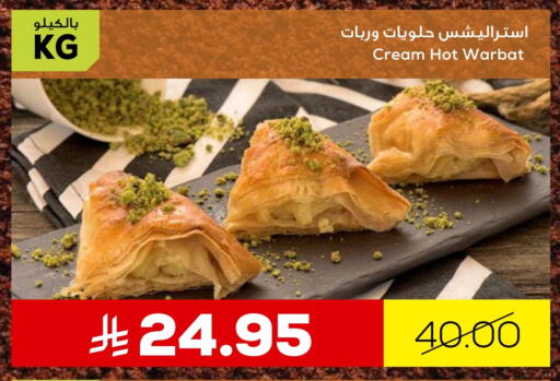 available at Astra Markets in KSA, Saudi Arabia, Saudi - Tabuk