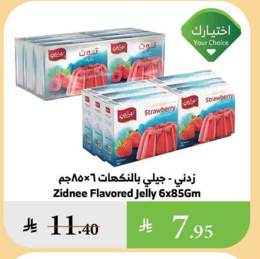 Strawberry available at الراية in مملكة العربية السعودية, السعودية, سعودية - ينبع