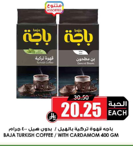 BAJA Coffee available at Prime Supermarket in KSA, Saudi Arabia, Saudi - Al Bahah
