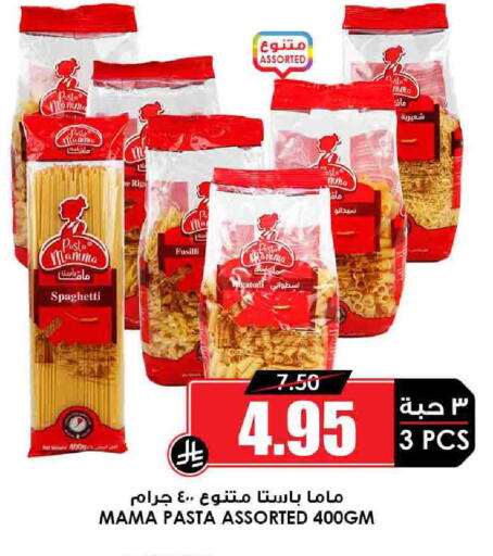 Pasta available at Prime Supermarket in KSA, Saudi Arabia, Saudi - Abha