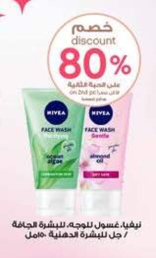available at Al-Dawaa Pharmacy in KSA, Saudi Arabia, Saudi - Al-Kharj
