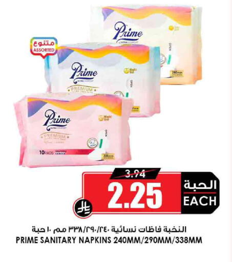 available at Prime Supermarket in KSA, Saudi Arabia, Saudi - Najran