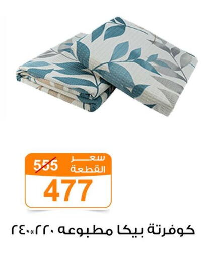 available at جملة ماركت in Egypt - القاهرة