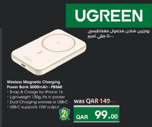 Powerbank available at LuLu Hypermarket in Qatar - Umm Salal