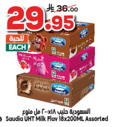 SAUDIA Long Life / UHT Milk available at Dukan in KSA, Saudi Arabia, Saudi - Jeddah