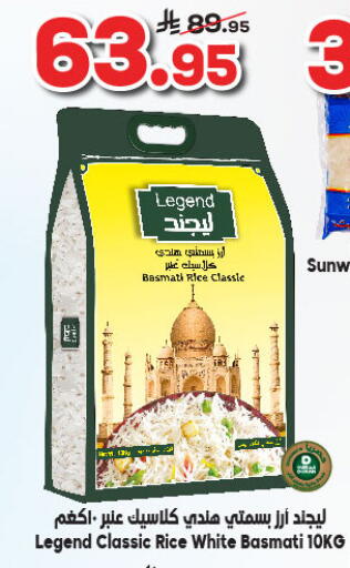 أرز بسمتي / برياني available at الدكان in مملكة العربية السعودية, السعودية, سعودية - المدينة المنورة