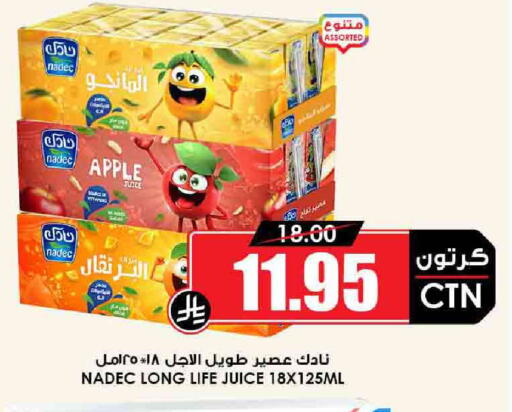 NADEC available at Prime Supermarket in KSA, Saudi Arabia, Saudi - Rafha