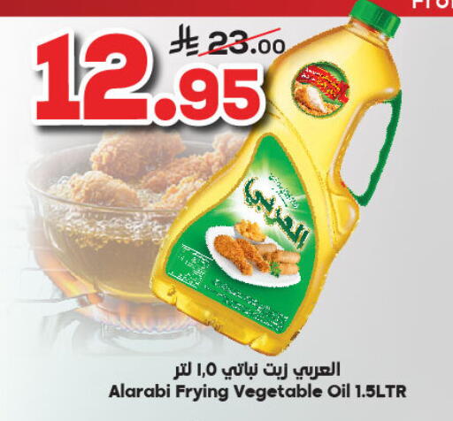 صن لايت زيت نباتي available at الدكان in مملكة العربية السعودية, السعودية, سعودية - المدينة المنورة