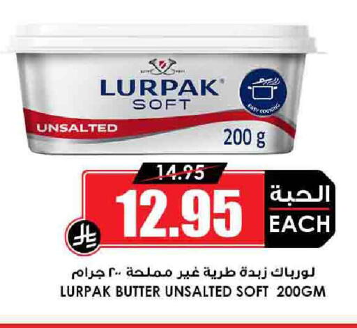 LURPAK available at Prime Supermarket in KSA, Saudi Arabia, Saudi - Bishah