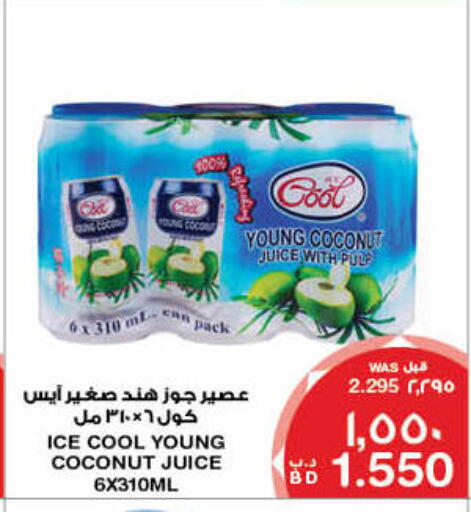 Powdered Drinks & Syrups in MegaMart & Macro Mart , Bahrain Coconut available at MegaMart & Macro Mart in Bahrain