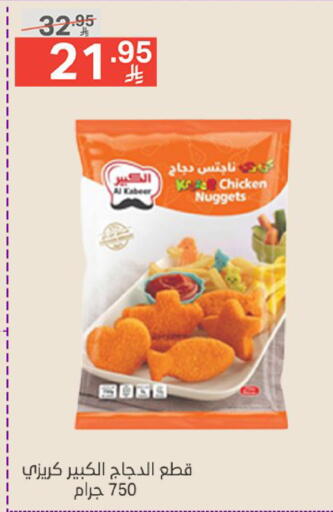 available at Noori Supermarket in KSA, Saudi Arabia, Saudi - Mecca