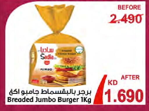 SADIA available at  Al Naeem coop in Kuwait - Jahra Governorate