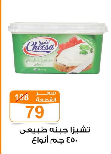 available at جملة ماركت in Egypt - القاهرة