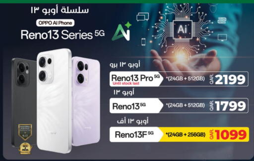 أوبو available at لولو هايبرماركت in قطر - الشحانية