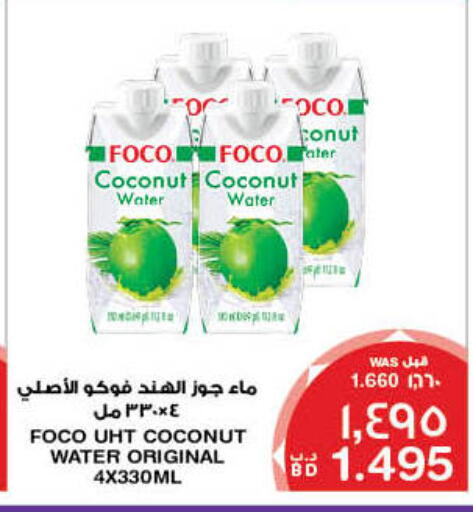 Coconut available at MegaMart & Macro Mart  in Bahrain