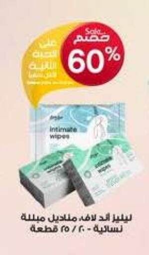 Feminine Hygiene in Al-Dawaa Pharmacy, Saudi Arabia Offers - Saudi Arabia available at Al-Dawaa Pharmacy in KSA, Saudi Arabia, Saudi - Al Majmaah