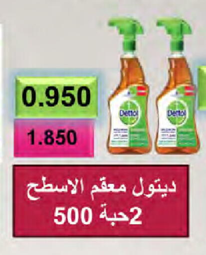 DETTOL Disinfectant available at  Al Naeem coop in Kuwait - Ahmadi Governorate