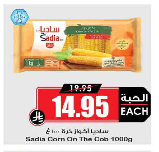 زيت الزنجبيل available at أسواق النخبة in مملكة العربية السعودية, السعودية, سعودية - رفحاء