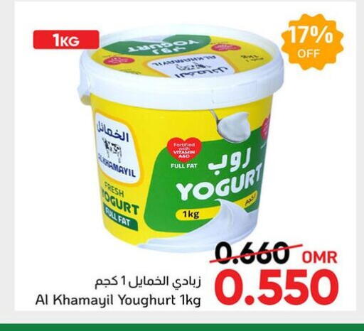 Yoghurt available at Al Amri Center in Oman - Sohar
