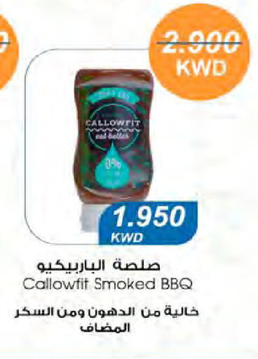 available at  Al Naeem coop in Kuwait - Jahra Governorate