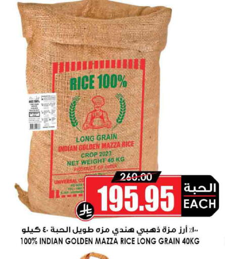 أرز سيلا / مازا available at أسواق النخبة in مملكة العربية السعودية, السعودية, سعودية - رفحاء