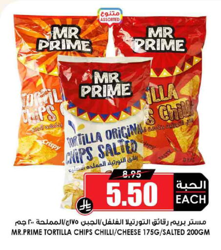 Chilli available at Prime Supermarket in KSA, Saudi Arabia, Saudi - Al Majmaah