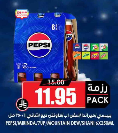 available at Prime Supermarket in KSA, Saudi Arabia, Saudi - Yanbu