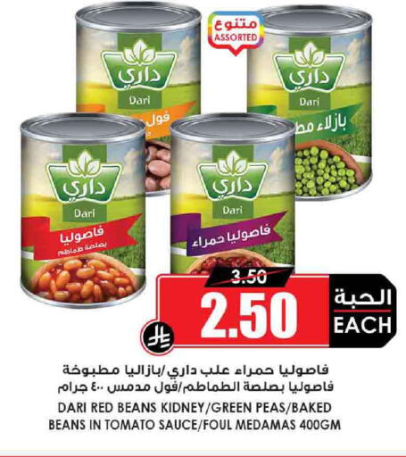 Baked Beans available at Prime Supermarket in KSA, Saudi Arabia, Saudi - Riyadh
