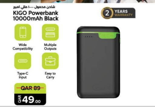 Powerbank available at LuLu Hypermarket in Qatar - Umm Salal