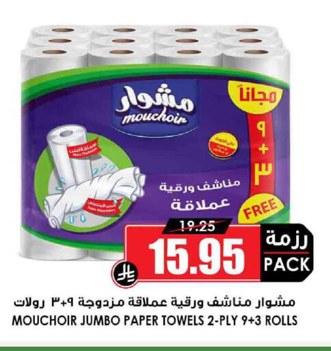 available at أسواق النخبة in مملكة العربية السعودية, السعودية, سعودية - الجبيل‎